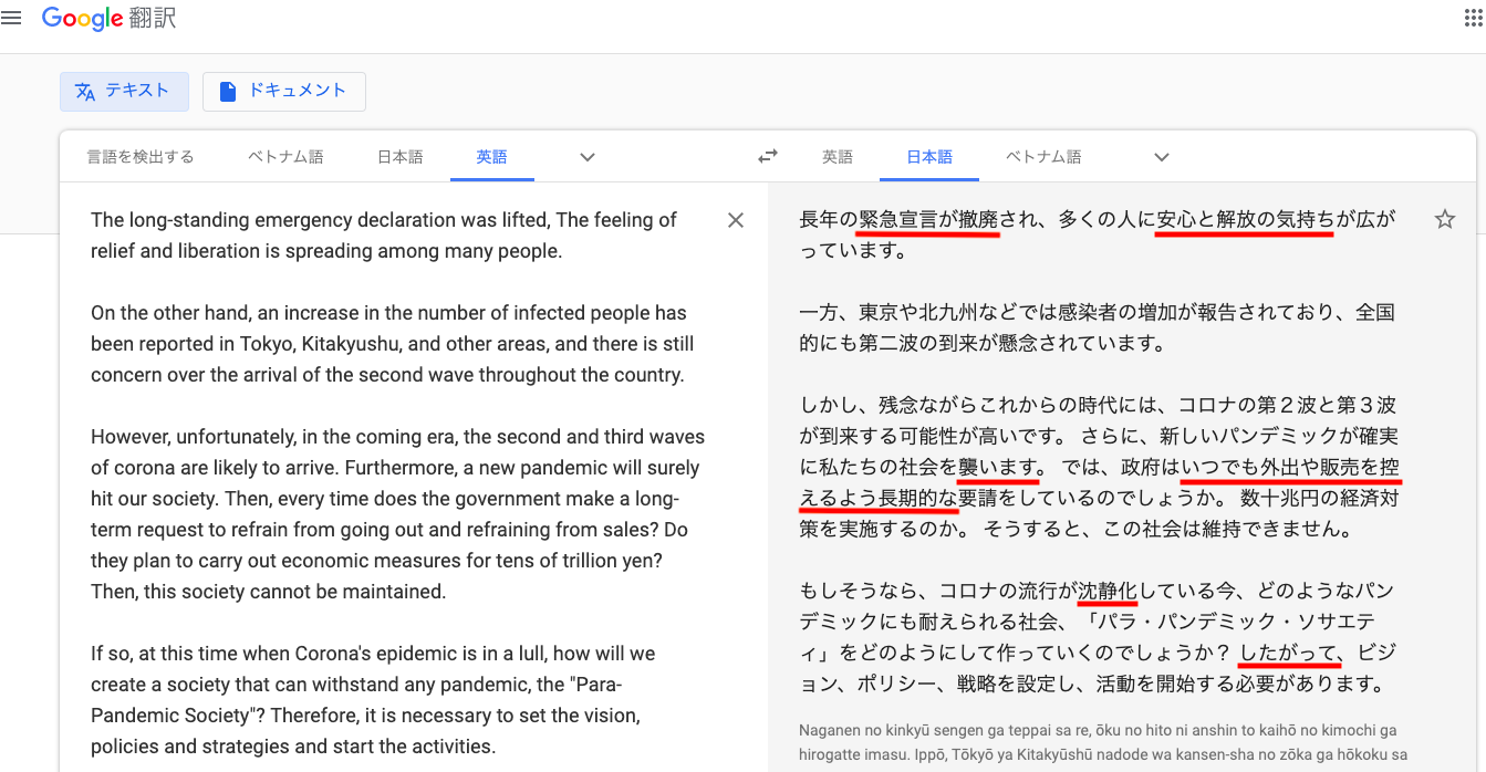 Deepl翻訳は英語から自然な日本語に翻訳してくれる さと英語